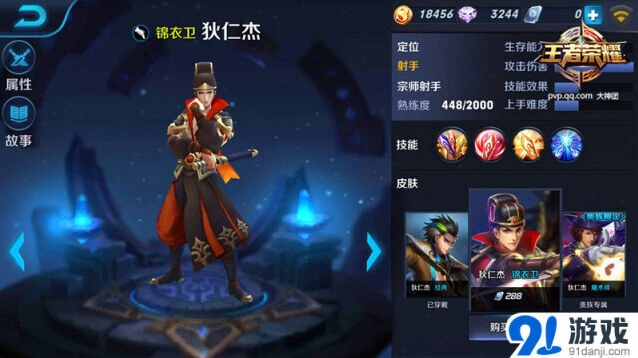 《王者荣耀》狄仁杰1V1技巧对战指南