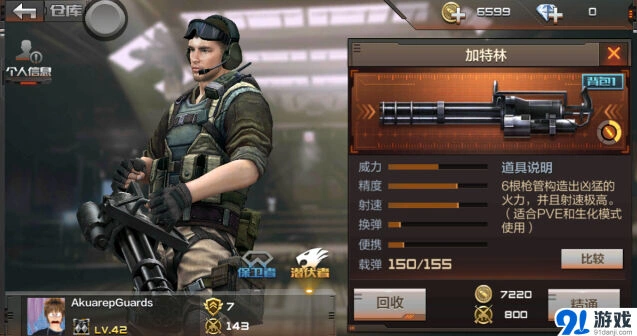 《穿越火线：枪战王者》精通点获取技巧详解