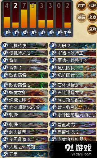 《炉石传说》亡语贼蛛魔之卵打法攻略
