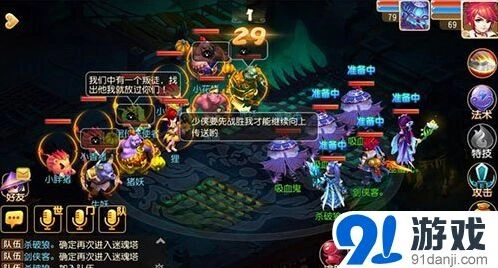 梦幻西游勇闯迷魂塔入门