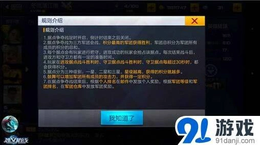 《独立防线》军团据点争夺战收益攻略