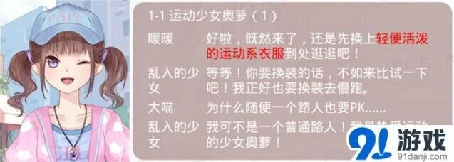 那些神奇的PK理由奇迹暖暖告诉你