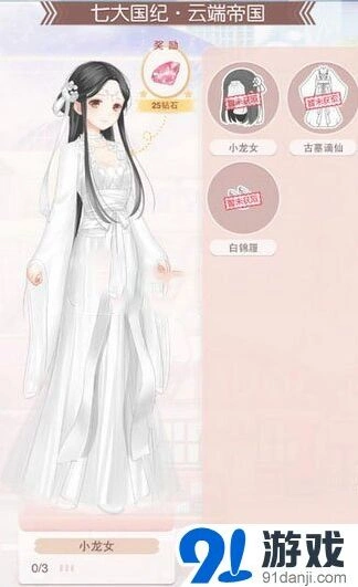 奇迹暖暖小龙女套装获得攻略 详细流程