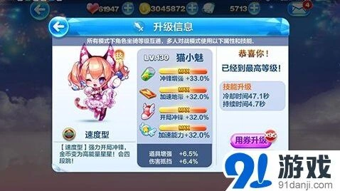 天天酷跑猫小魅多人对战实战效果分享