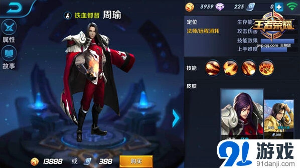 王者荣耀新英雄周瑜技能全评测指南