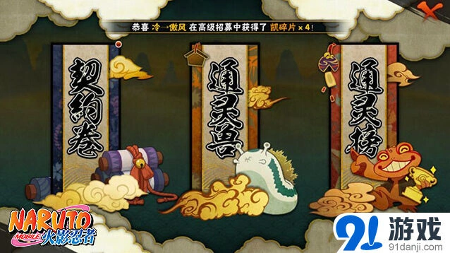 火影忍者手游通灵系统全攻略指南
