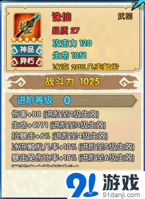 花千骨手游诛仙获取攻略技巧