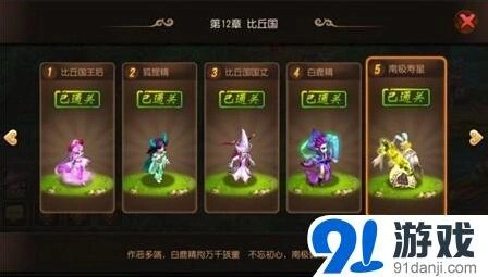 梦幻西游手游前尘旧梦比丘国通关教程