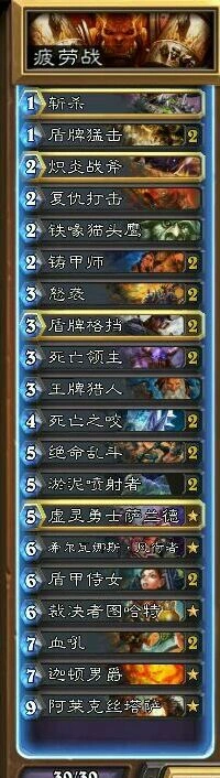 炉石传说龟壳战卡组对局思路