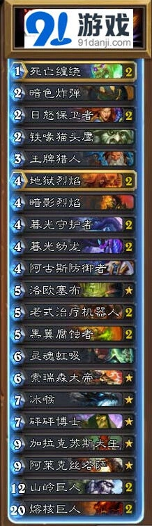 炉石传说控制术龙巨人完整攻略