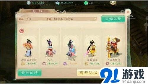寻芳第10关通关指南 大话西游
