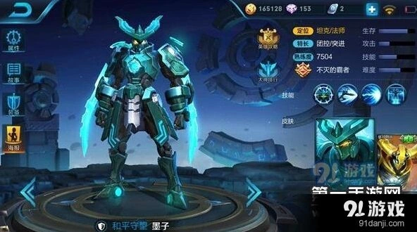 王者荣耀墨子S7出装攻略 技巧详解