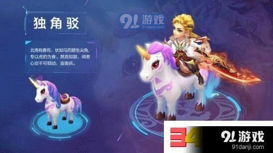 梦幻西游手游独角驳获取详解