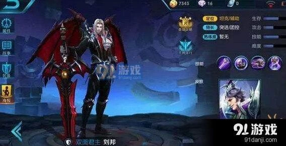 又要开始剁手了！王者荣耀新皮肤教程