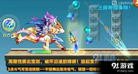 天天酷跑赵云入手攻略全面分析