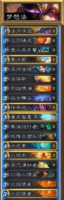 炉石传说元素梦想法攻略 任务达人打节奏
