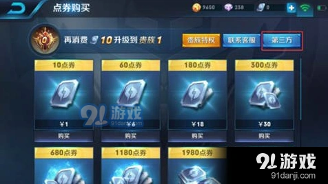 王者荣耀移动专属流量包购买指南