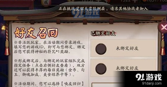 阴阳师好友召回奖励奖励有哪些