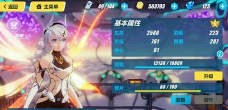崩坏3无限回廊天空之王打法全解