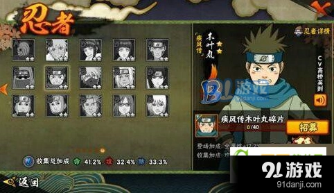 火影忍者疾风木叶丸厉害吗 实战表现分析