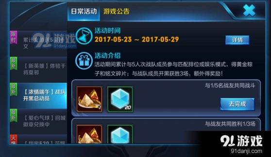 王者荣耀金粽子获取攻略大全指南