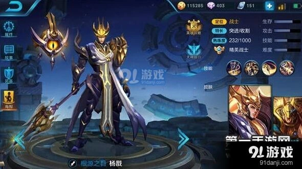 《王者荣耀》杨戬S7赛季全面攻略指南