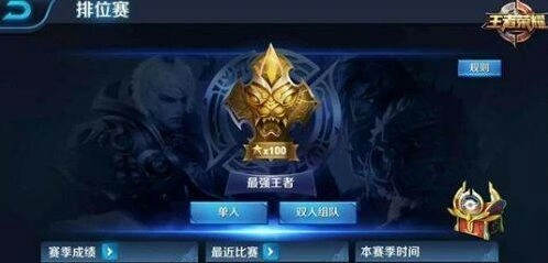 王者荣耀称号获取方式完整攻略