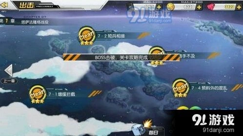碧蓝航线舰名修改攻略
