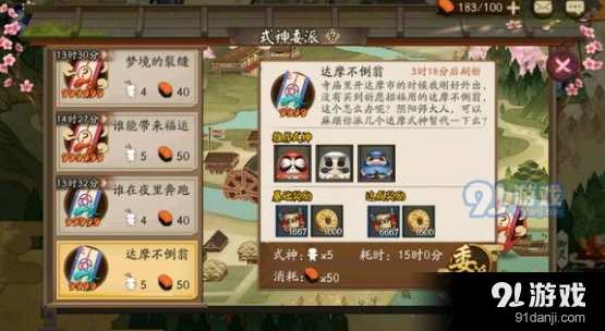 阴阳师谁在夜里奔跑式神技巧分享