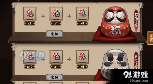 阴阳师达摩许愿活动位置说明