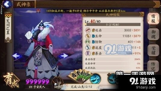 阴阳师斗技控制输出生存体系攻略