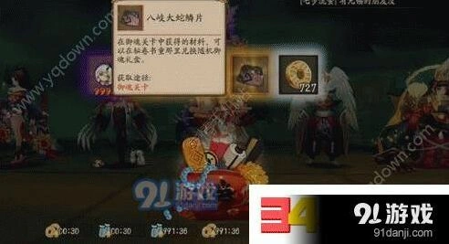 阴阳师八岐大蛇鳞片在哪里刷 御魂副本获取攻略