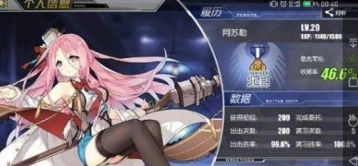 碧蓝航线吸血鬼属性评价 建造时间参考
