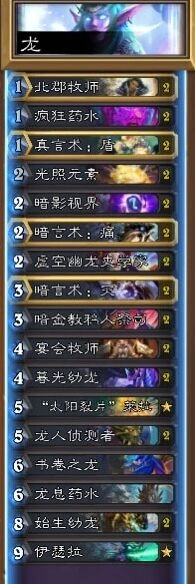 炉石传说龙牧卡组全面攻略