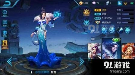 王者荣耀甄姬团控法师玩法教学