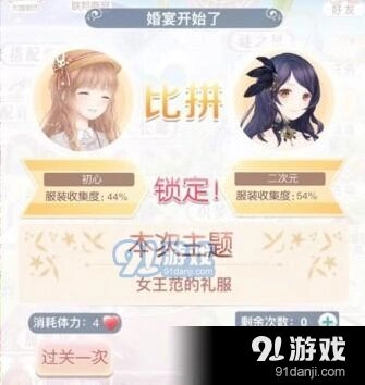 奇迹暖暖女王范礼服高分搭配方法