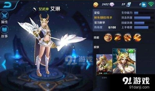 王者荣耀艾琳获取教程 重做后兑换方式详解