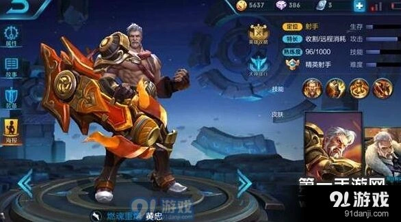 王者荣耀黄忠出装分析，泣血无尽流玩法