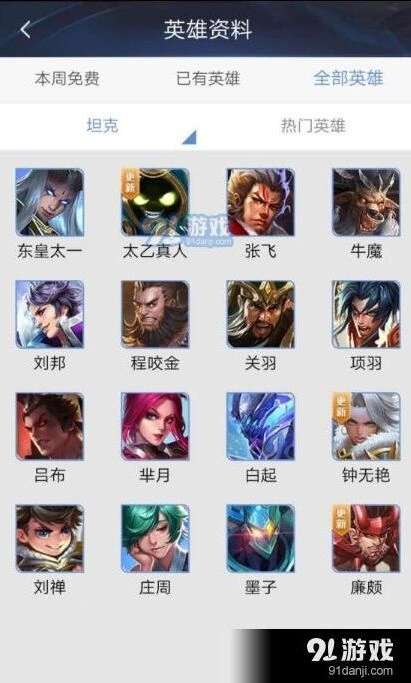 王者荣耀坦克怎么出装才对 16位英雄分析