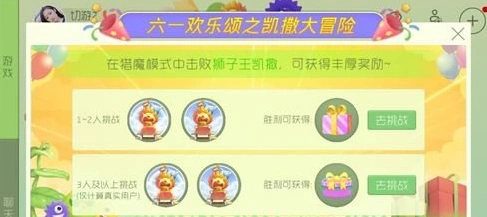 球球大作战狮子王礼盒获得全攻略