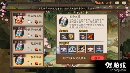 阴阳师茶香满屋委派任务式神攻略