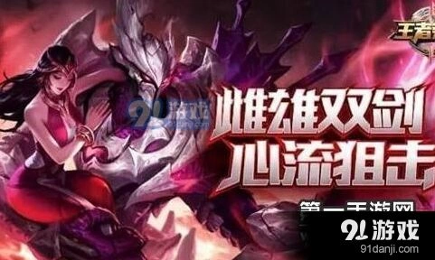 王者荣耀干将莫邪出装技巧 排位上分攻略