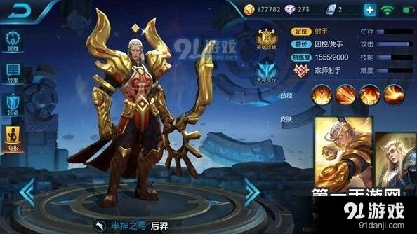 王者荣耀后羿出装攻略五步成型