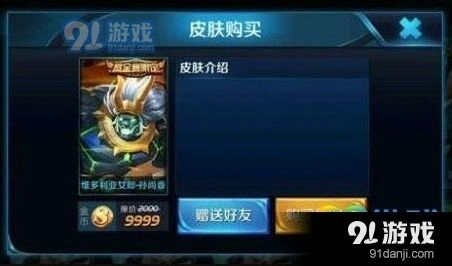 王者荣耀维多利亚女王皮肤上线