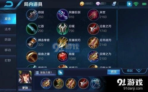 孙尚香超暴力出装详细攻略