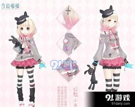 奇迹暖暖第九章新套装玩法