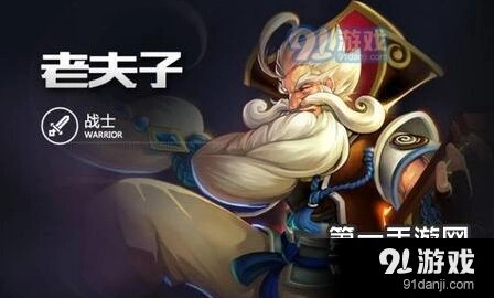 王者荣耀S7老夫出装攻略分享