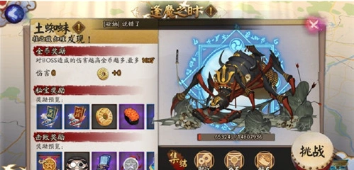 阴阳师逢魔之时活动通关攻略技巧