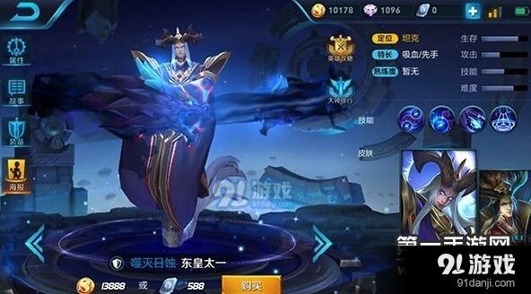 王者荣耀东皇太一出装思路分享 S7攻略