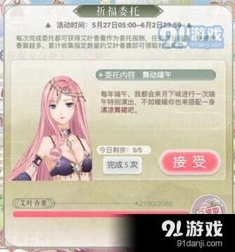 奇迹暖暖清凉舞裙高分必看攻略